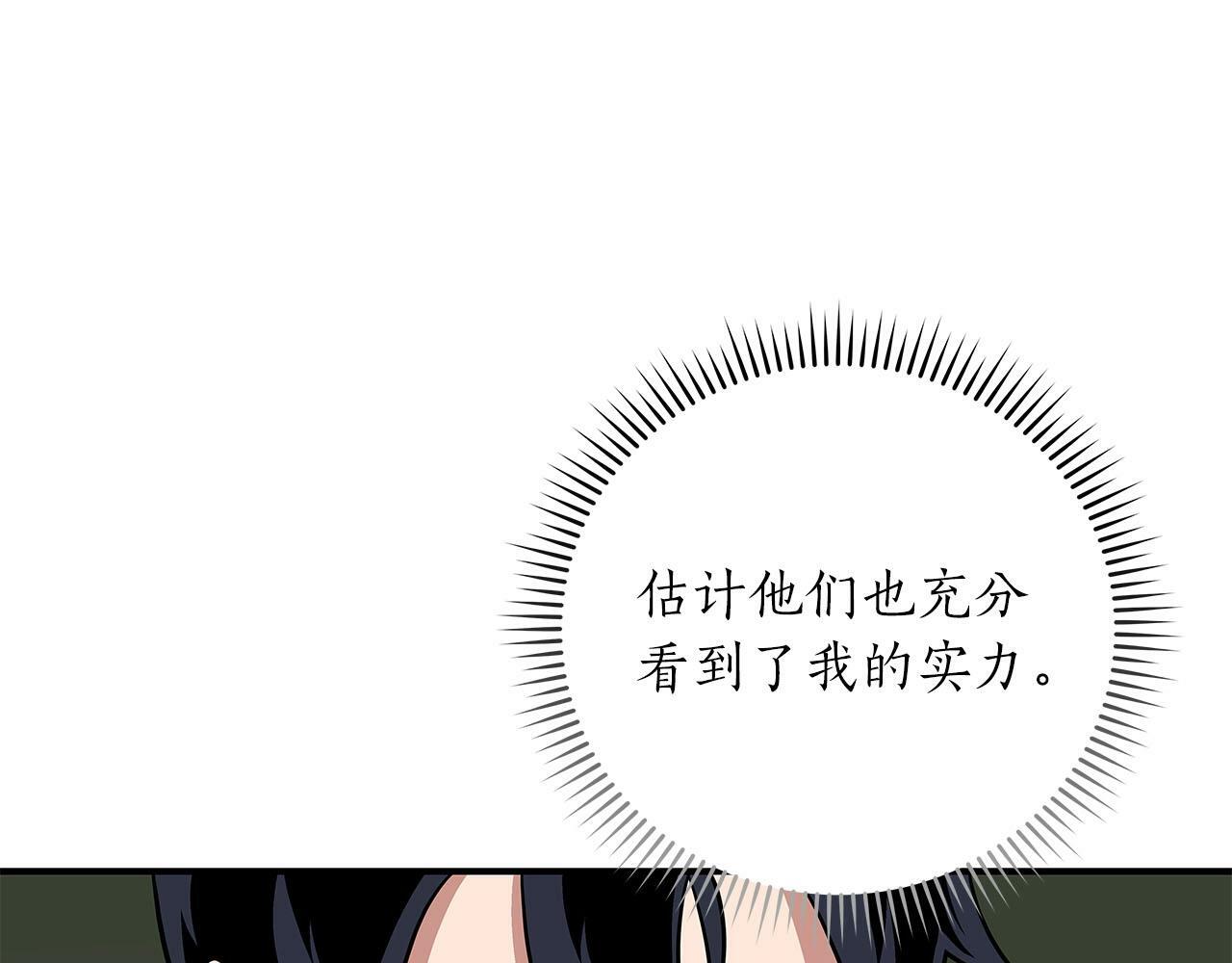 第57话 新技能94