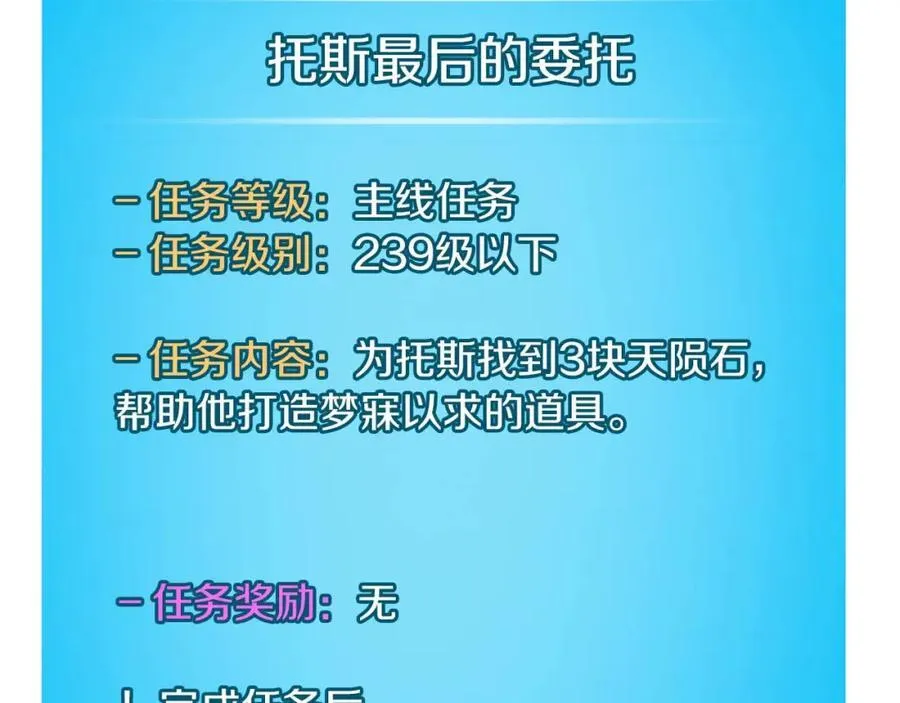 第94话 坑货NPC162