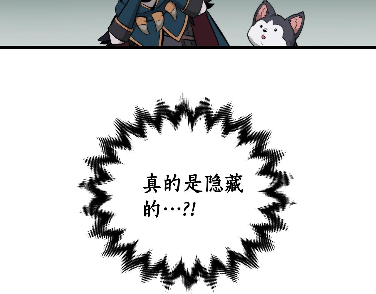 第8话 隐藏副本101