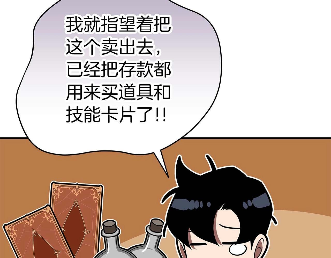第64话 猎蛇工会19