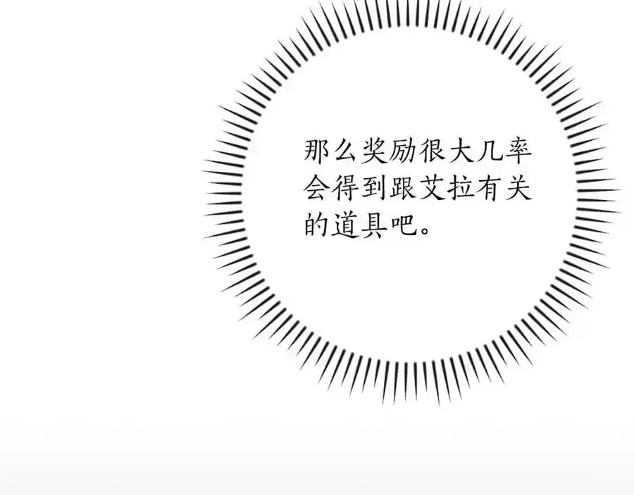 第87话 非公认的武器57