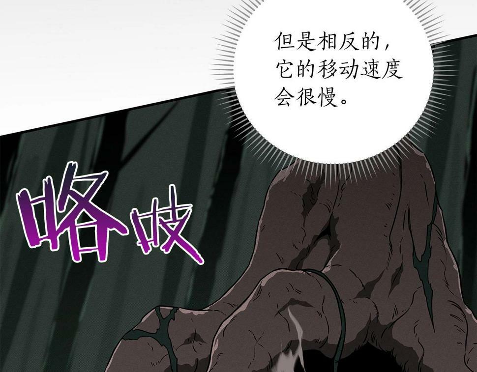 第41话 刷钱34