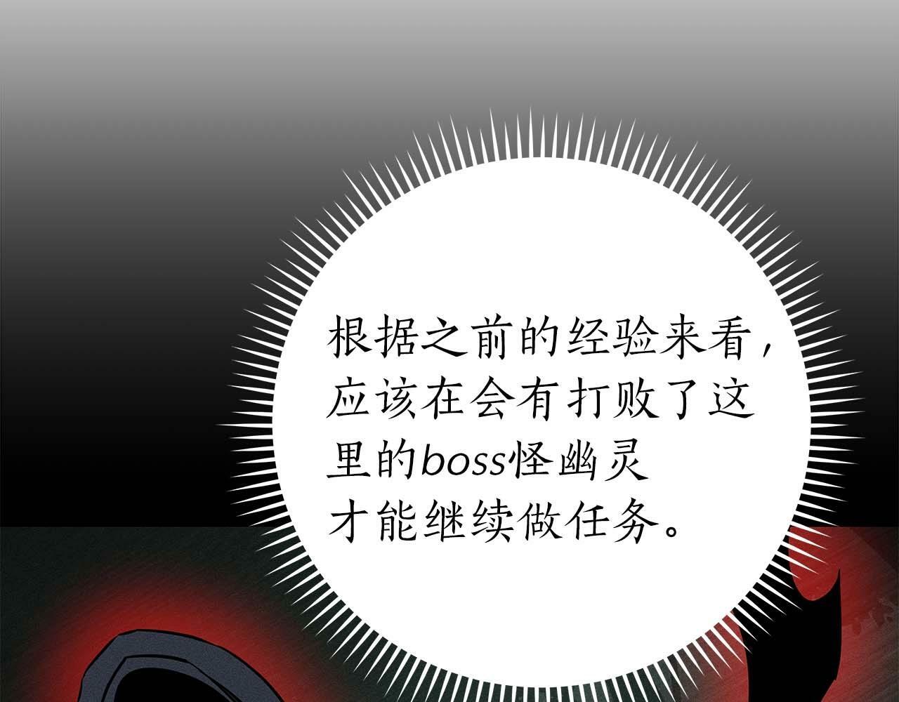 第64话 猎蛇工会39