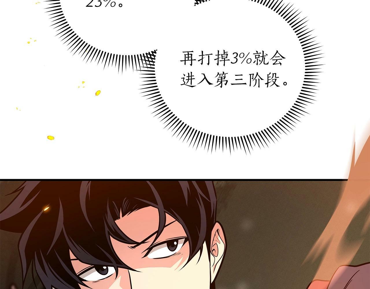 第33话 技能全开137