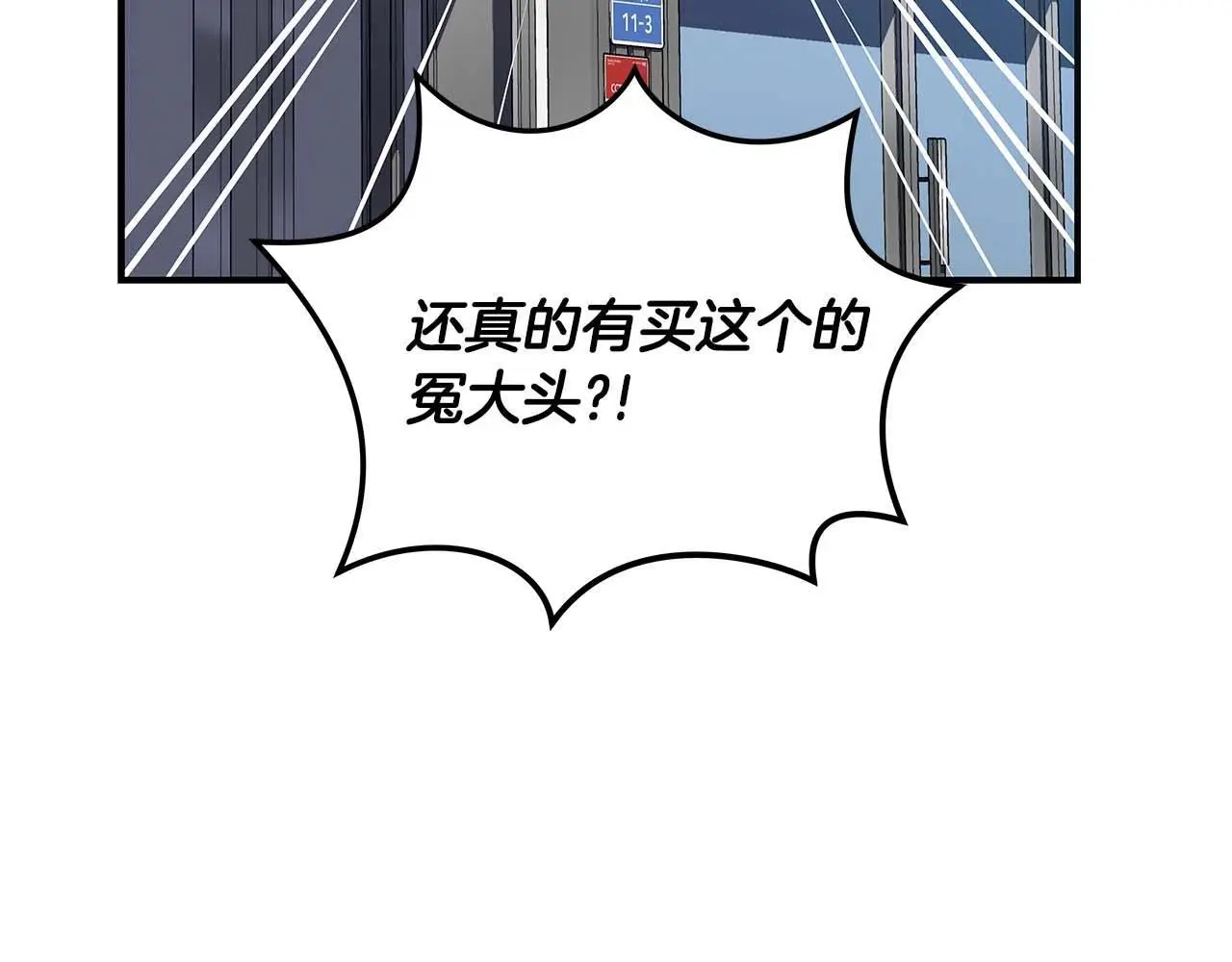 第81话 投资联手96