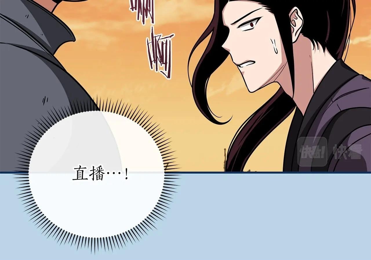 第46话 偷袭直播149