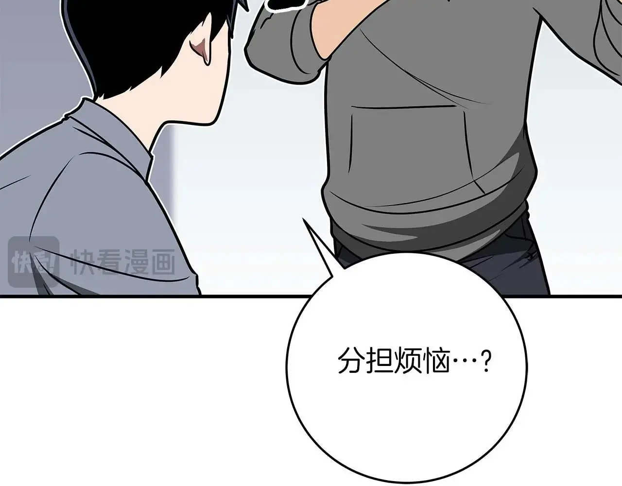 第76话 主线剧情任务86