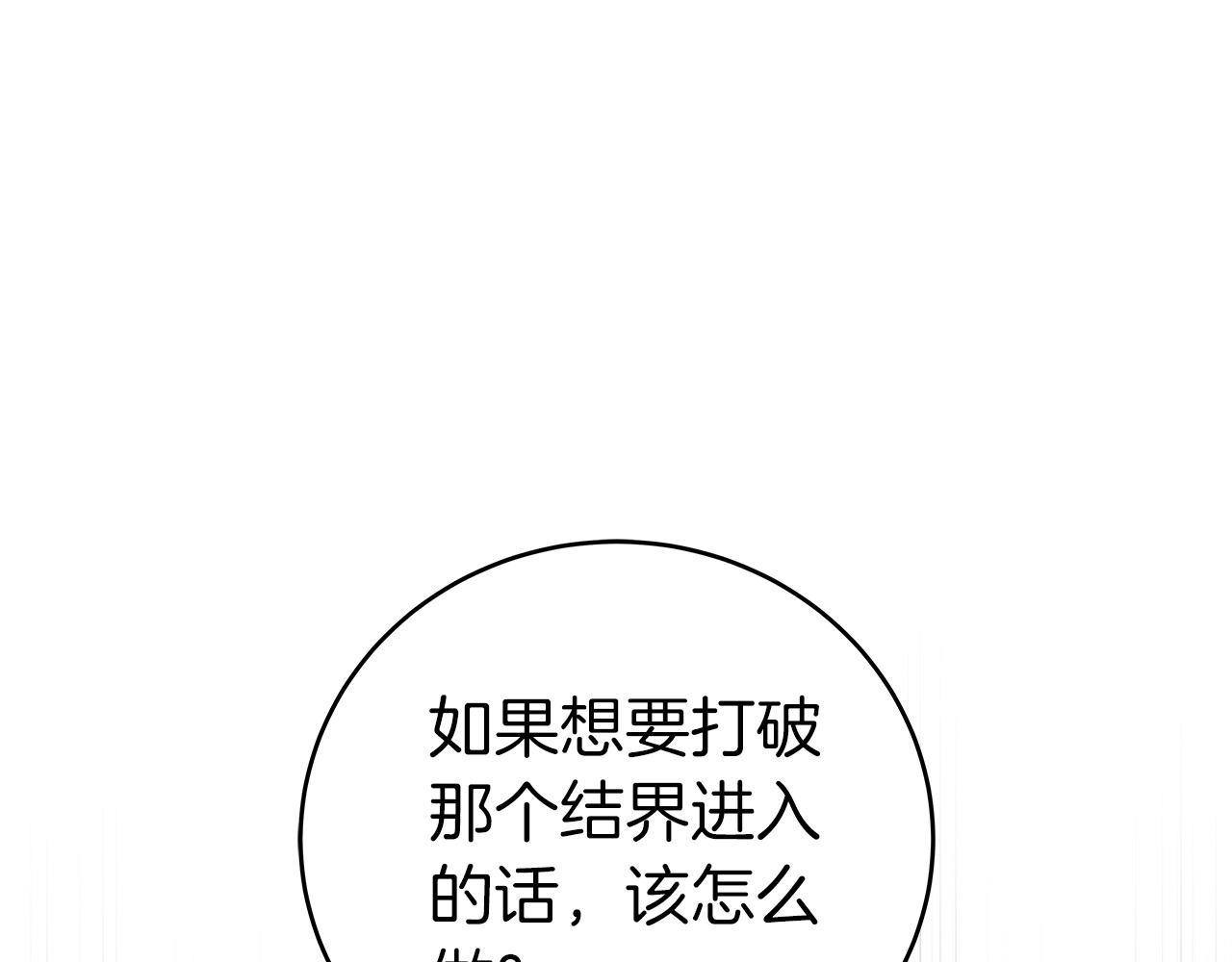 第11话 秘密祭坛161