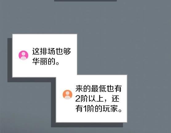 第68话 开始进攻76