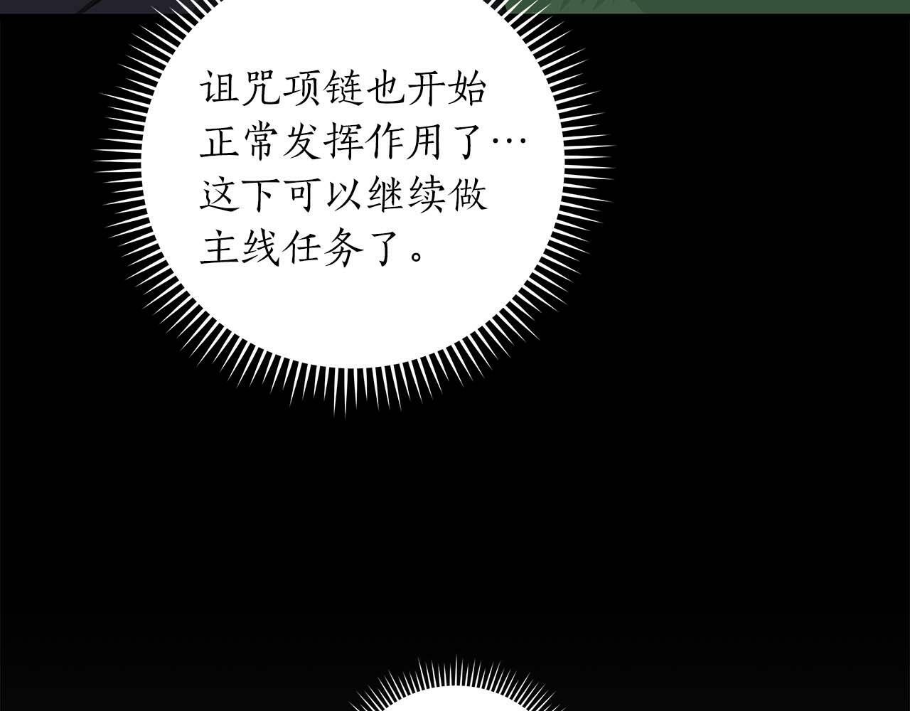 第66话 联系缪斯81