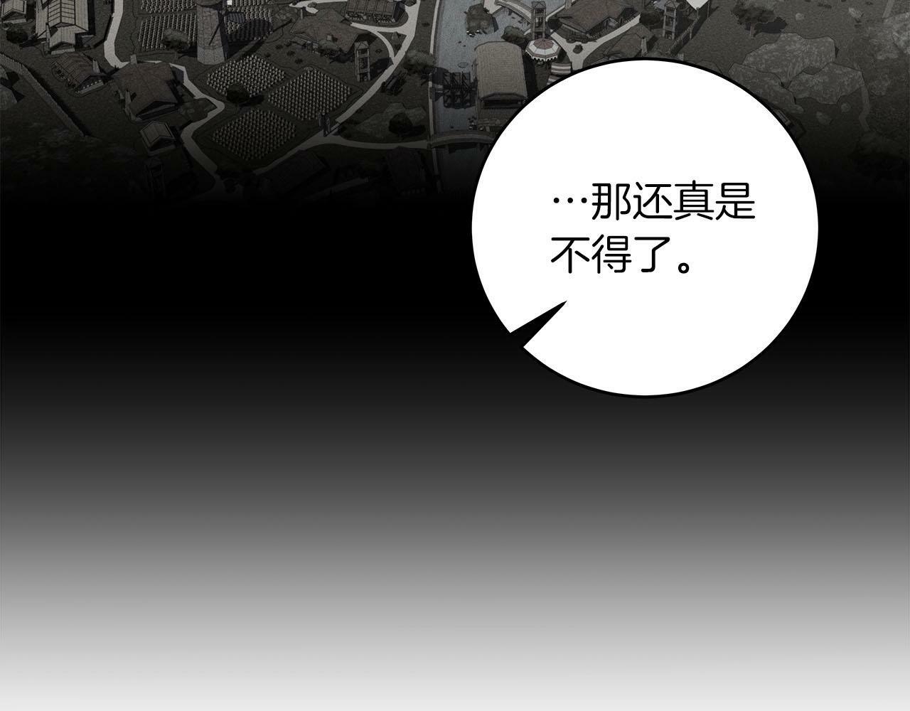 第44话 对立十大公会114