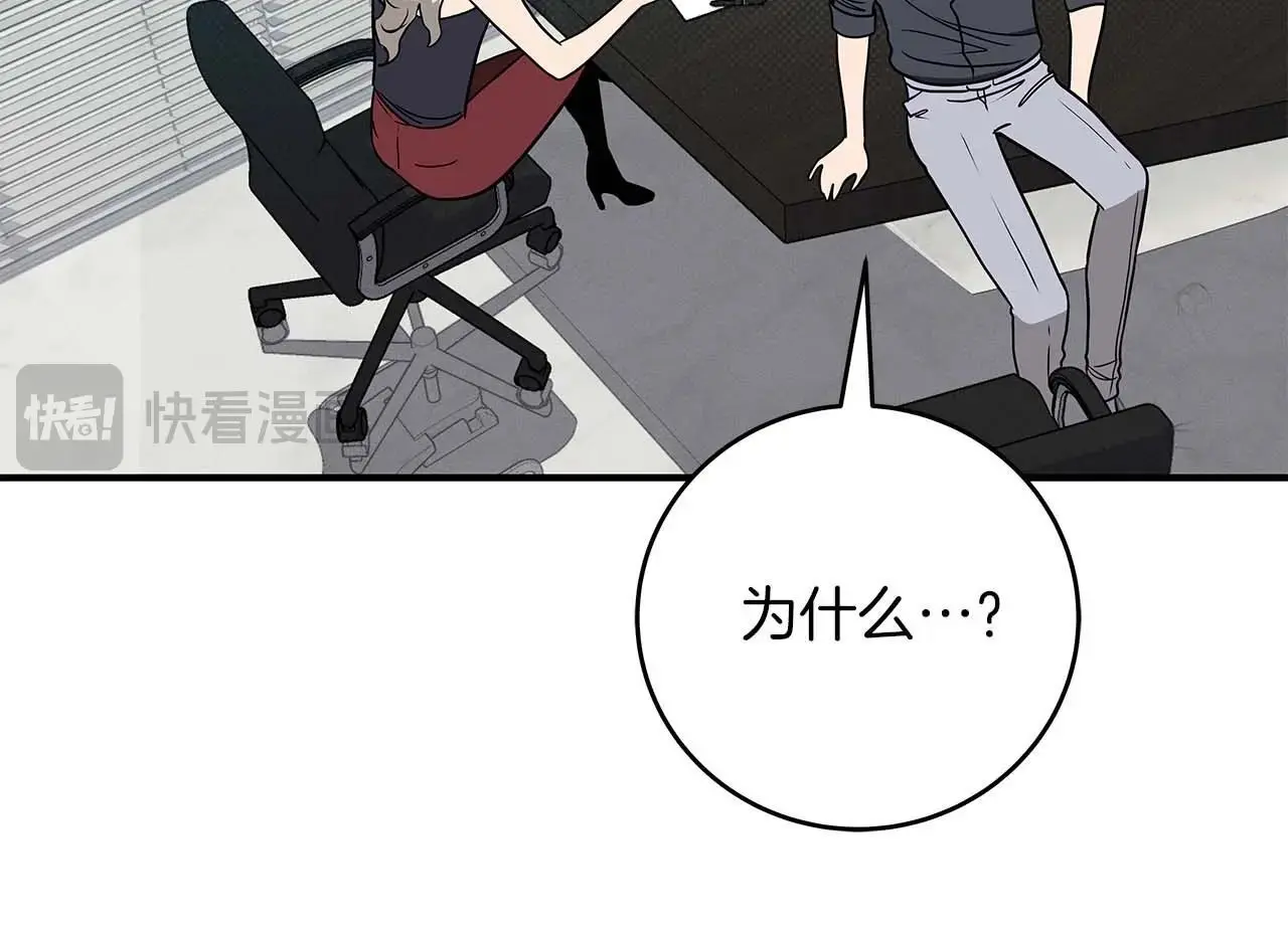 第74话 讨伐队73