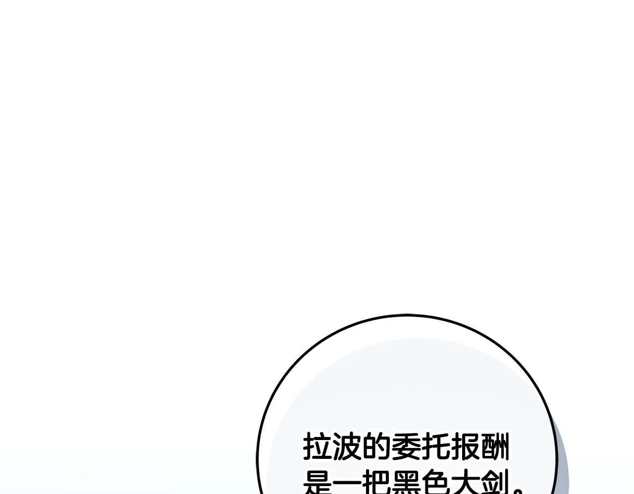 第78话 阿兹莫的委托199