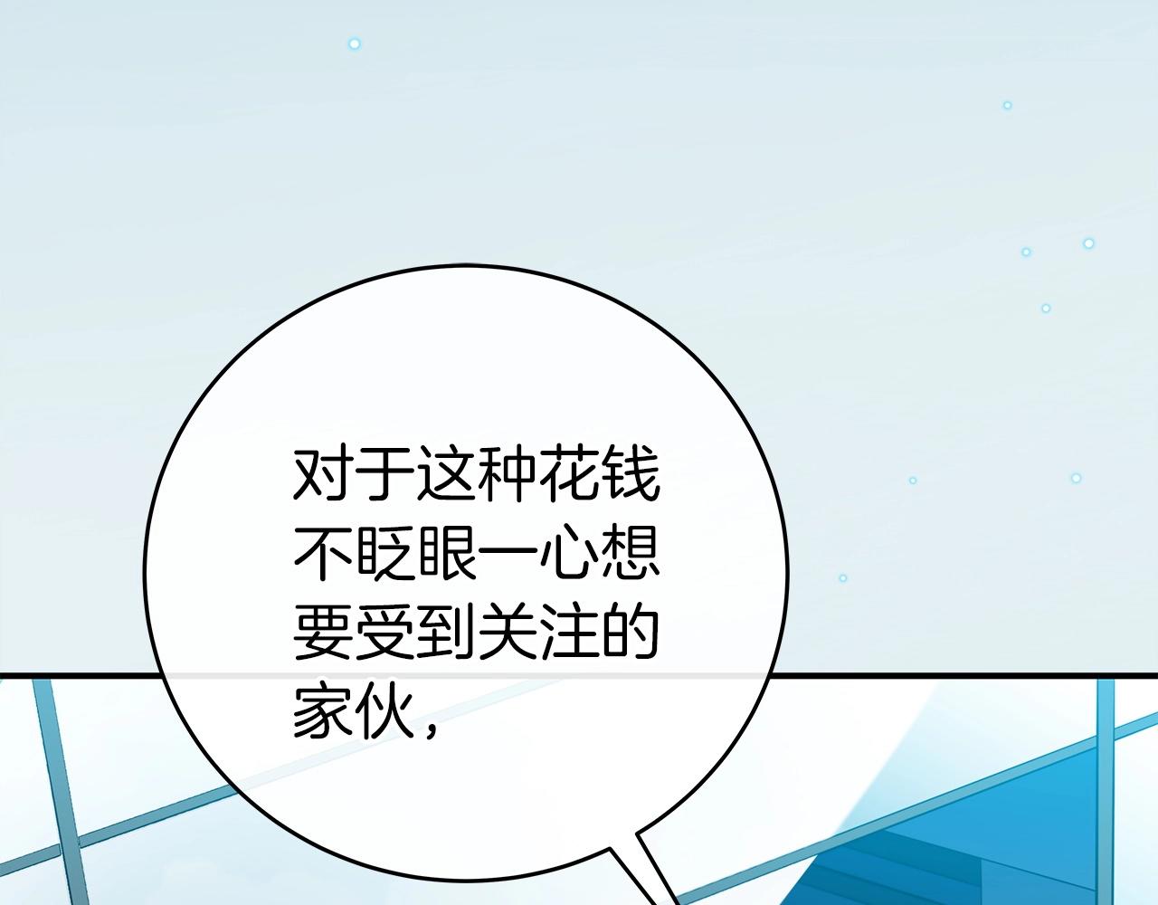 第18话  双重施放88