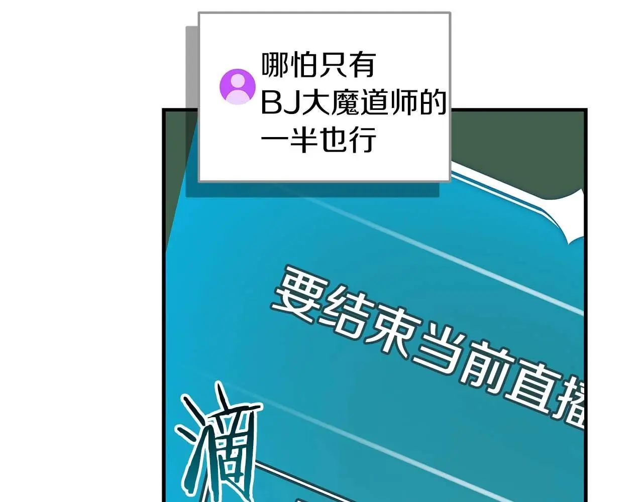 第79话 冰冻之夜86
