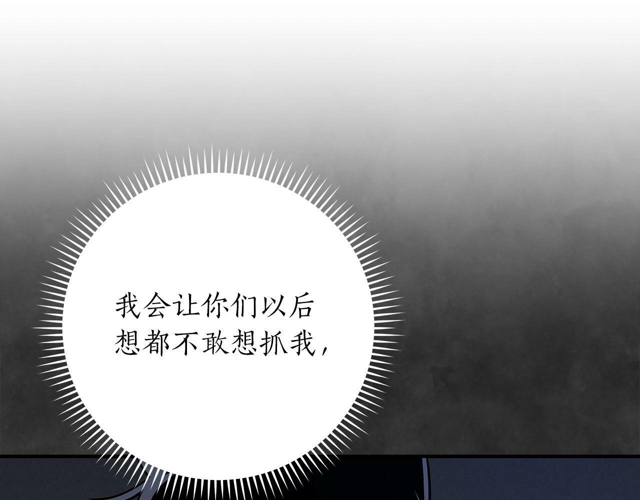 第54话 杀鸡儆猴50