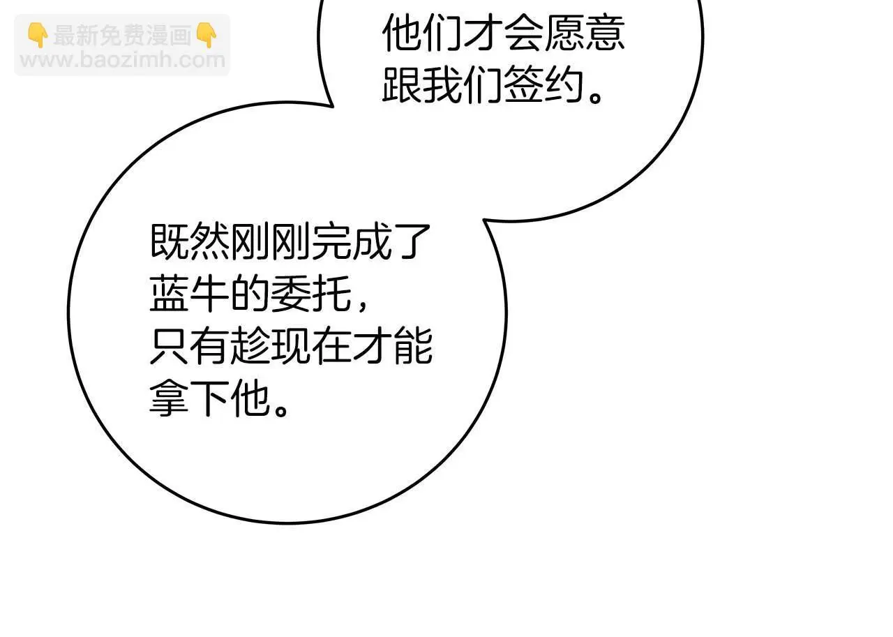 第74话 讨伐队41
