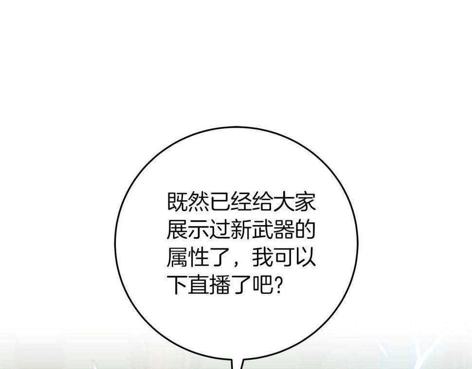 第38话 新的机会6