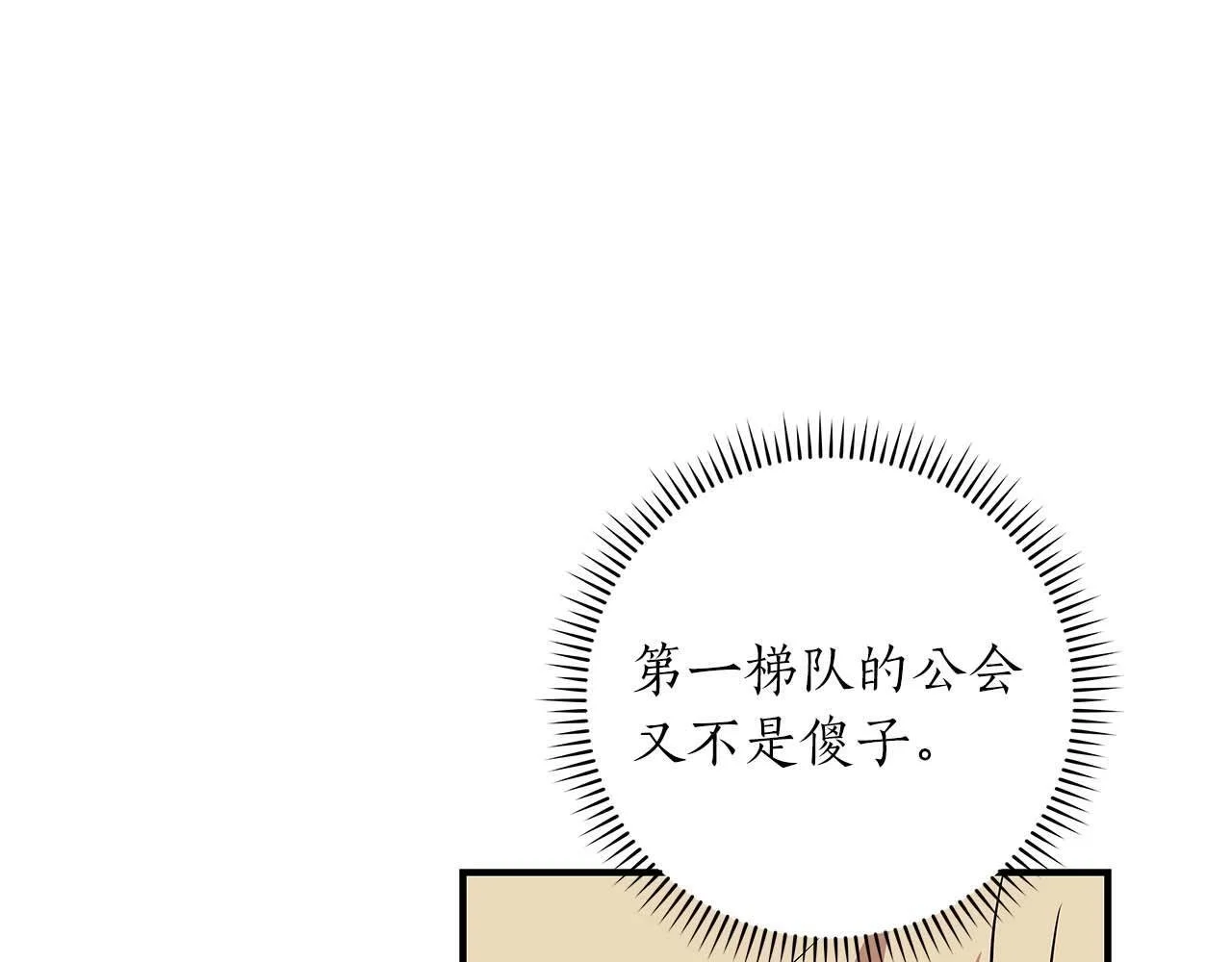 第80话 捣乱直播191