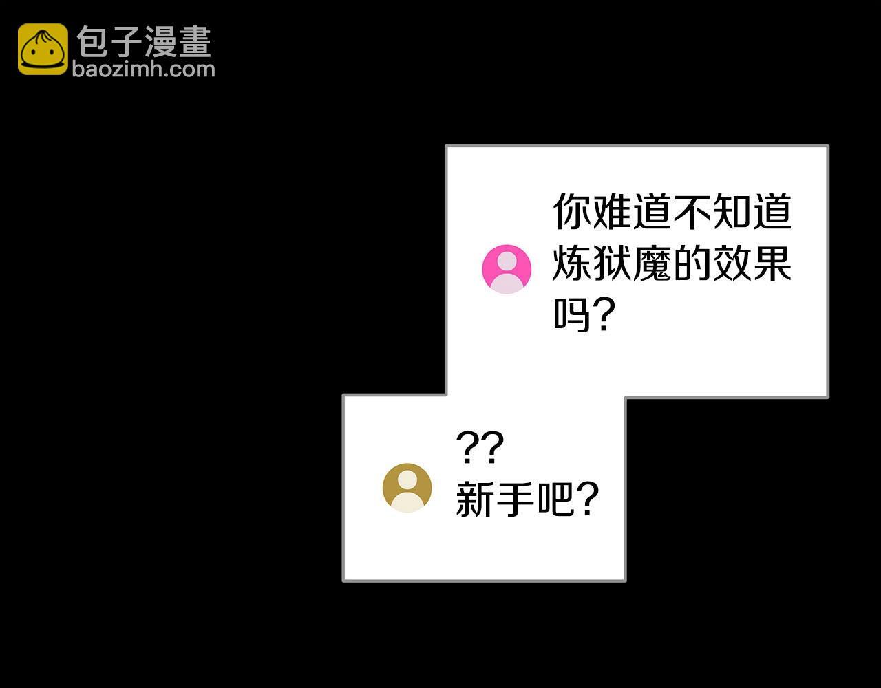第68话 开始进攻195