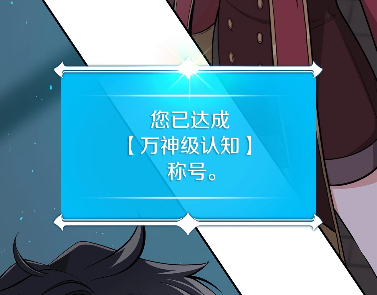 第16话 万神级83