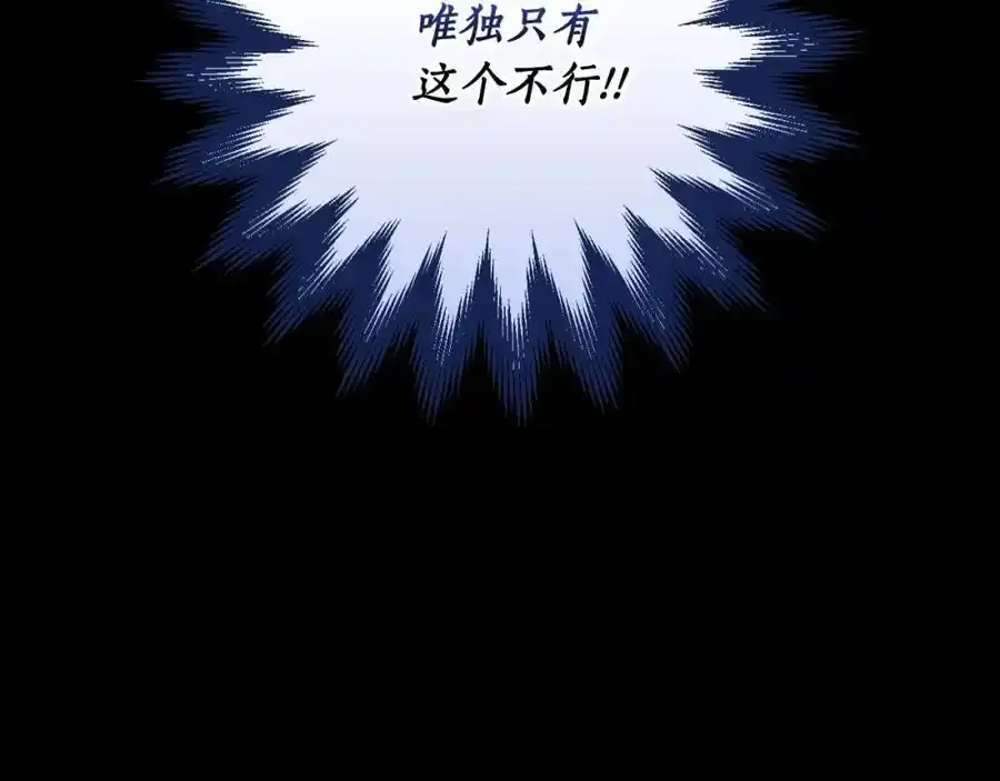 第87话 非公认的武器87