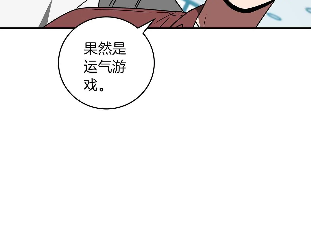 第79话 冰冻之夜37