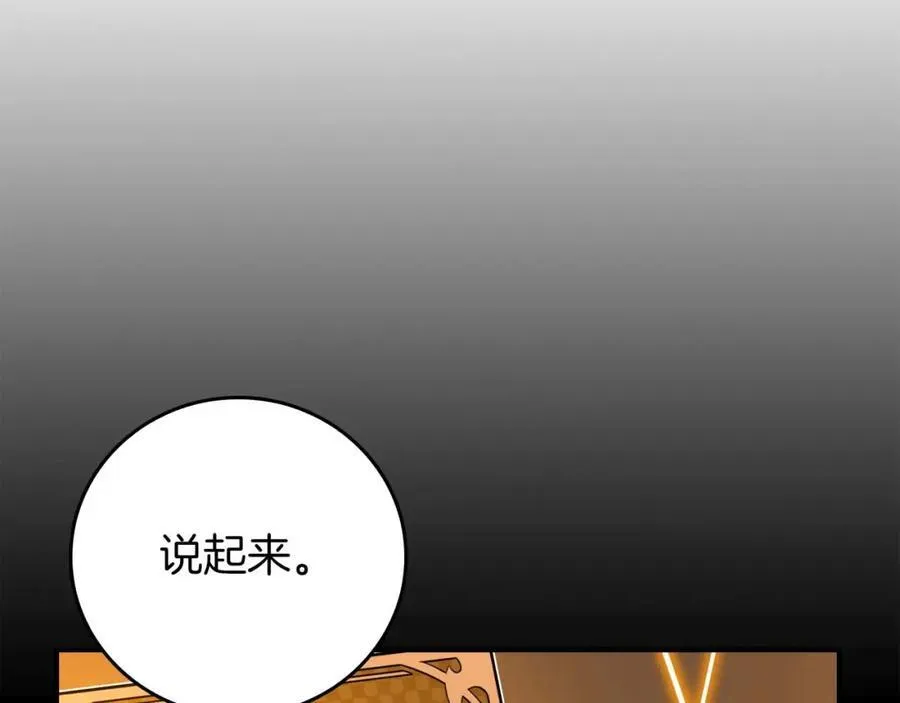 第88话 躲起来的大魔道师41