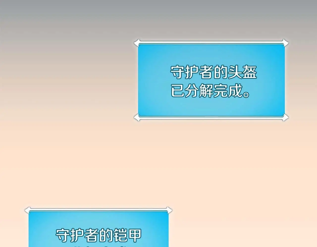 第81话 投资联手75