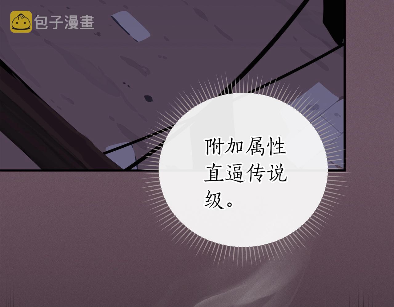 第10话 无名神的碎片50