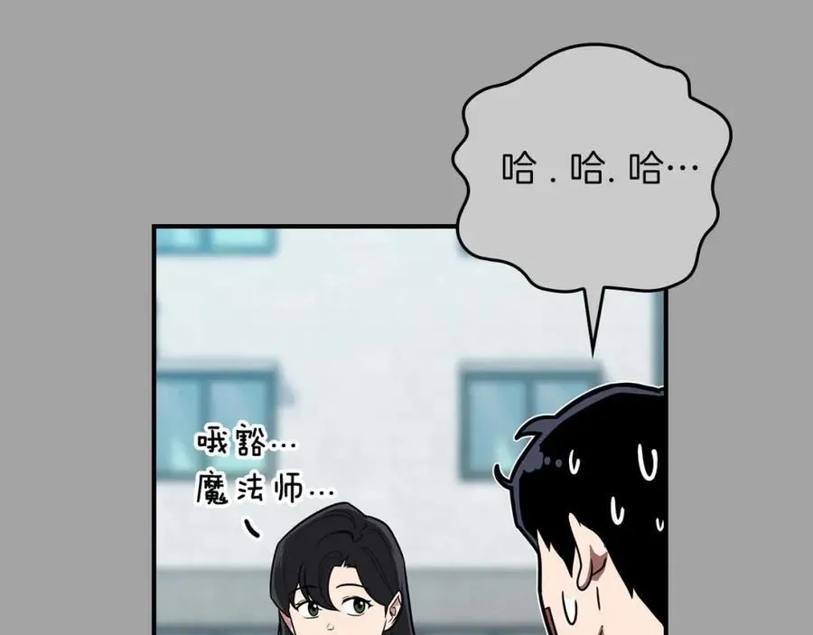 第93话 “暴露”身份？！203