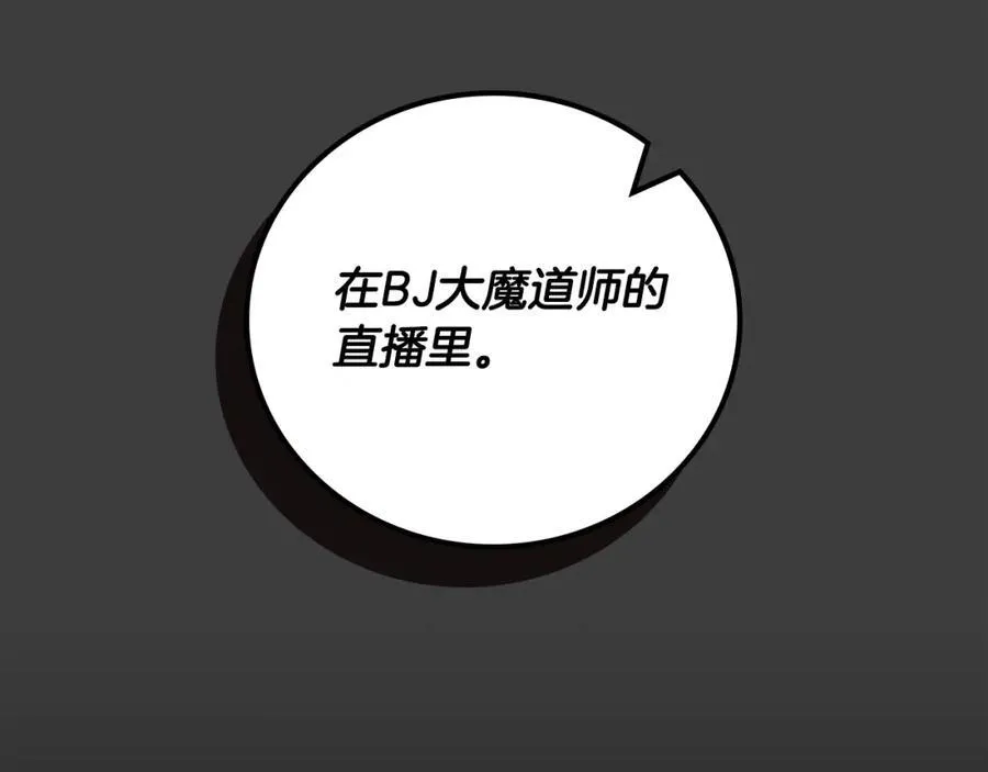 第89话 我至死都只会一个人单刷游戏！97