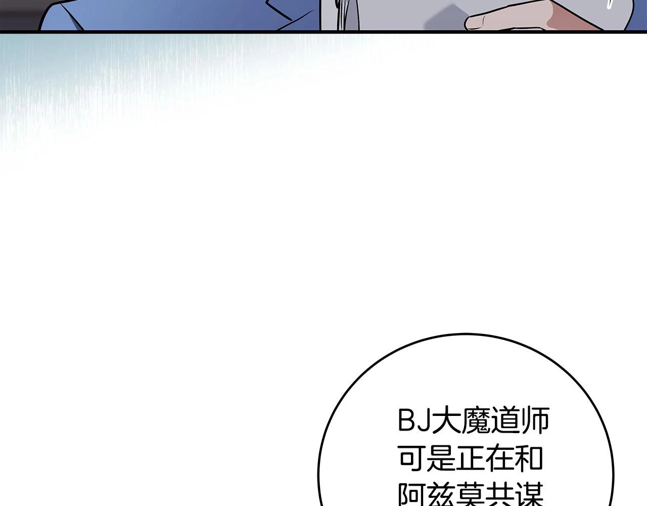 第27话 隐藏任务73