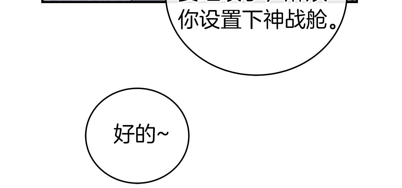 第17话 抽卡时刻36