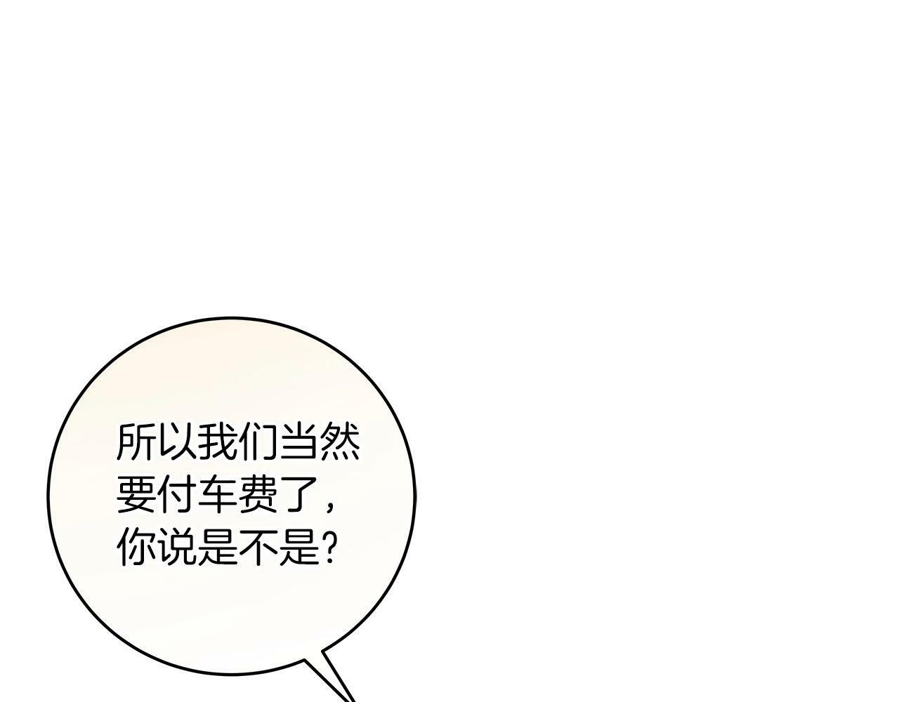 第44话 对立十大公会117