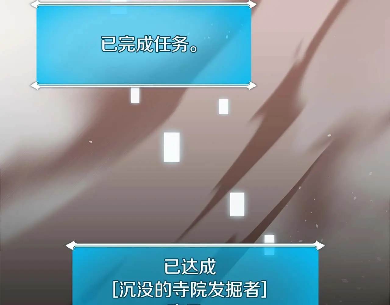 第76话 主线剧情任务26