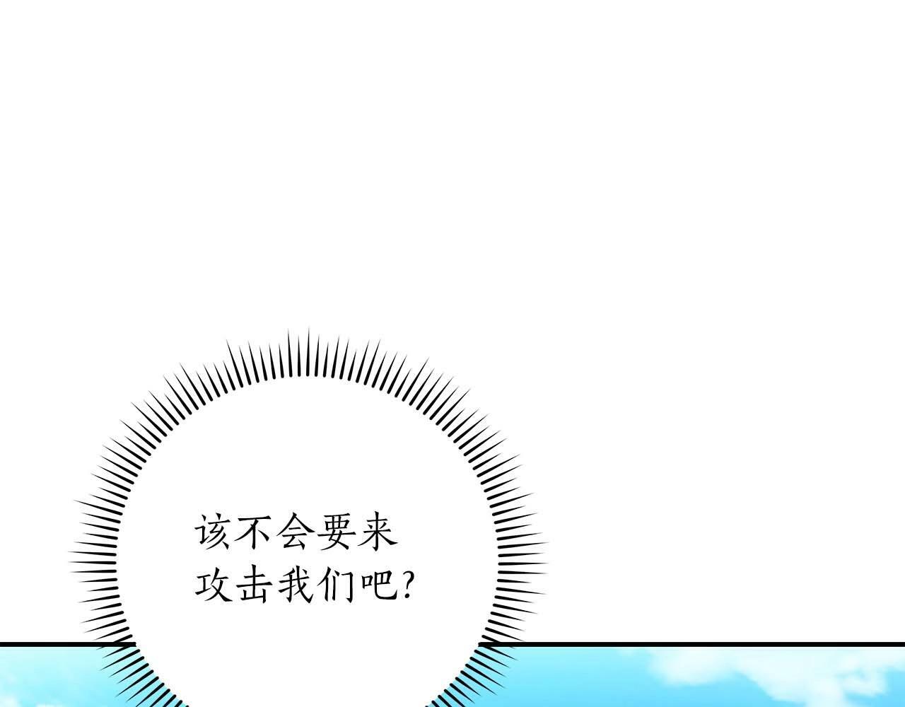 第61话 吞伽的白魔杖13