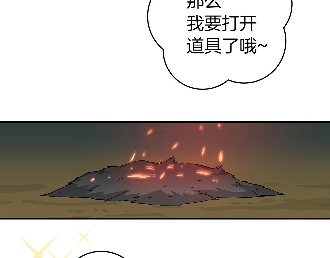 第11话 秘密祭坛108