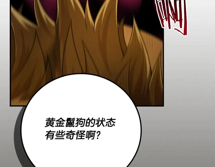 第89话 我至死都只会一个人单刷游戏！83