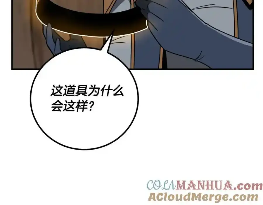 第87话 非公认的武器108