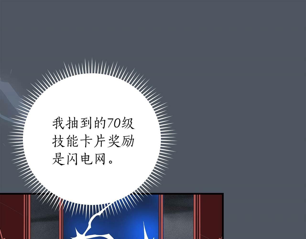 第50话 将军58