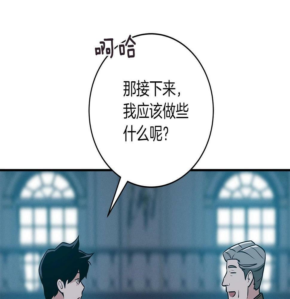 第35话 白魔杖143