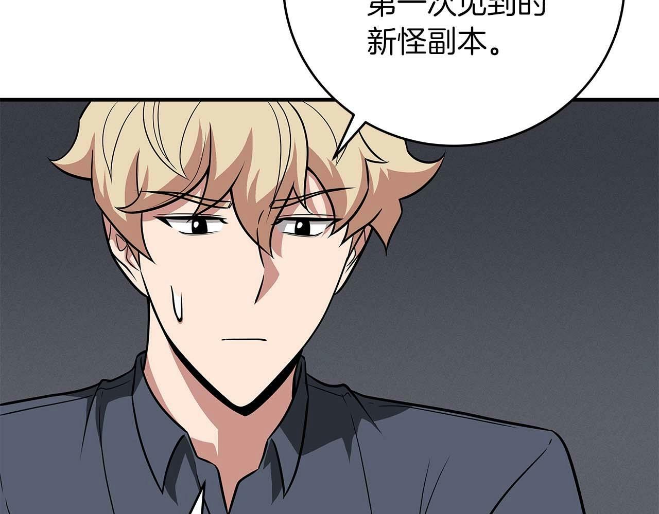 第58话 超强难度副本19