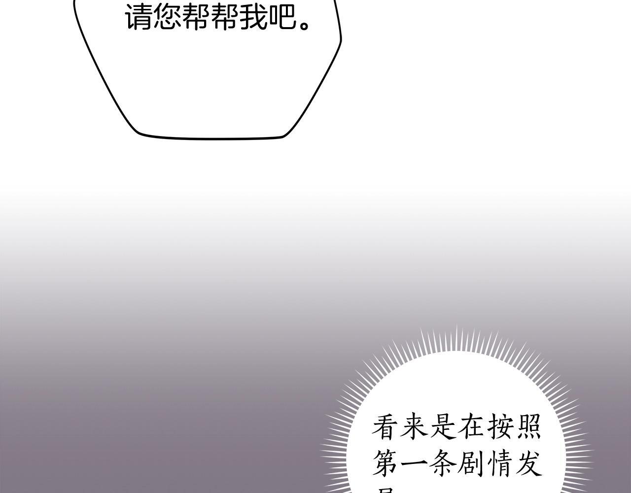 第70话 暗夜森林65