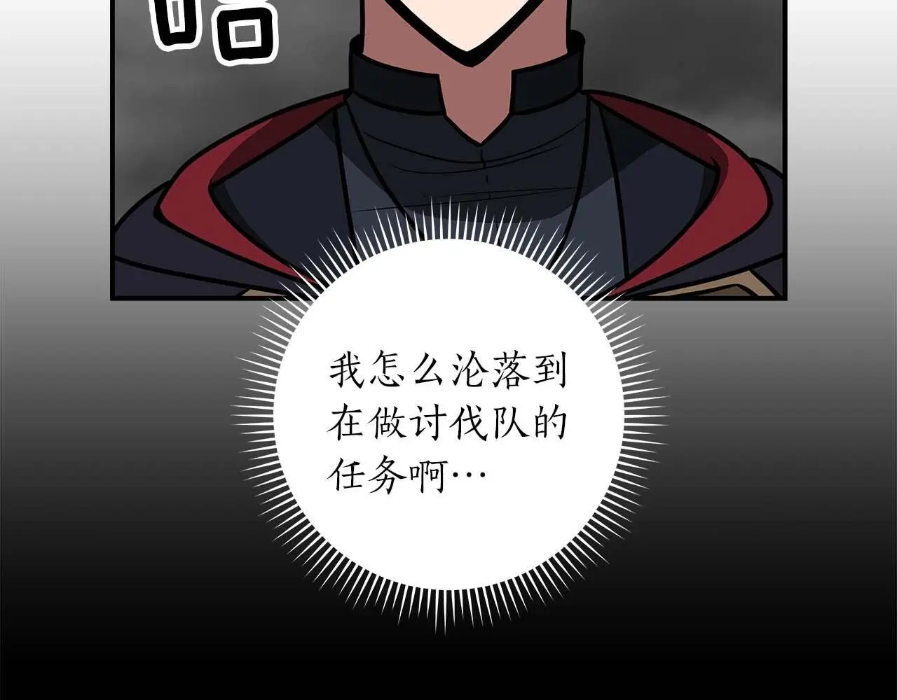 第74话 讨伐队150