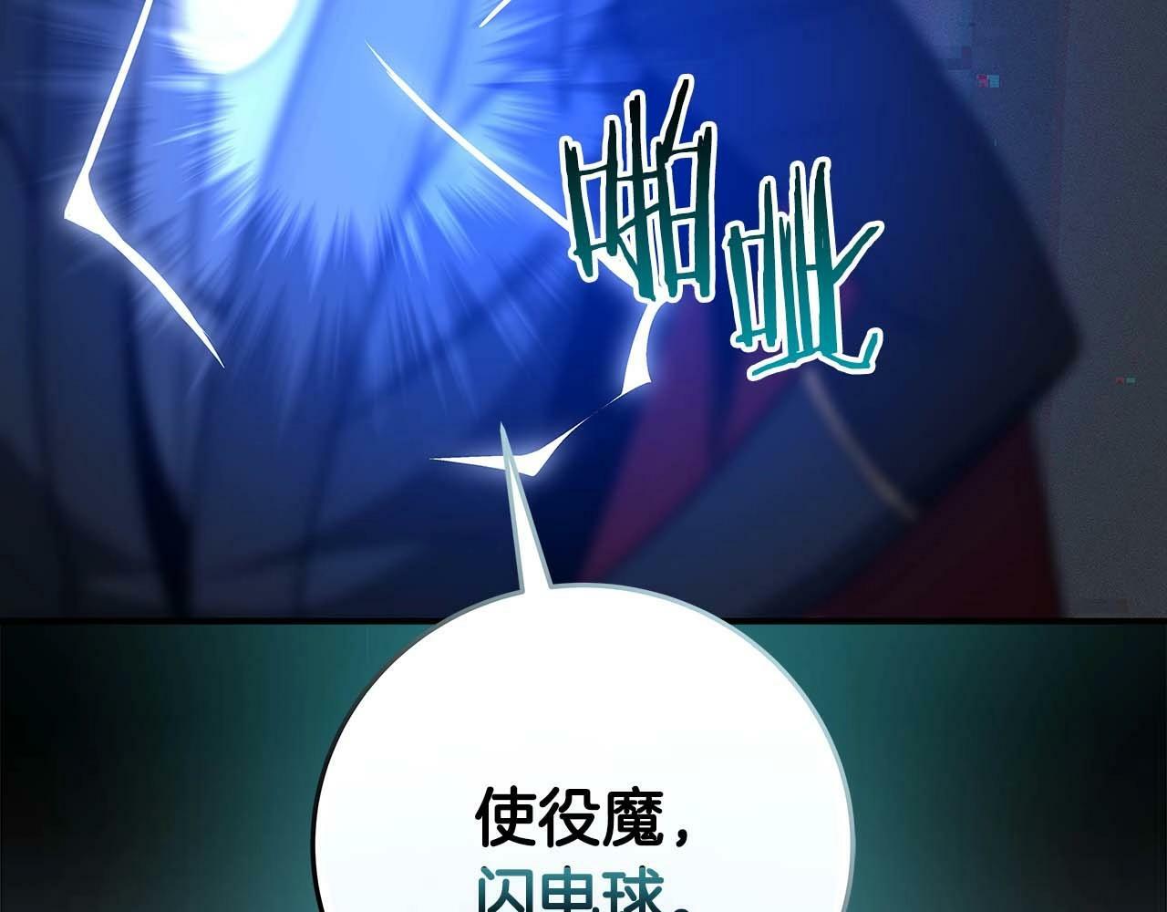 第64话 猎蛇工会161