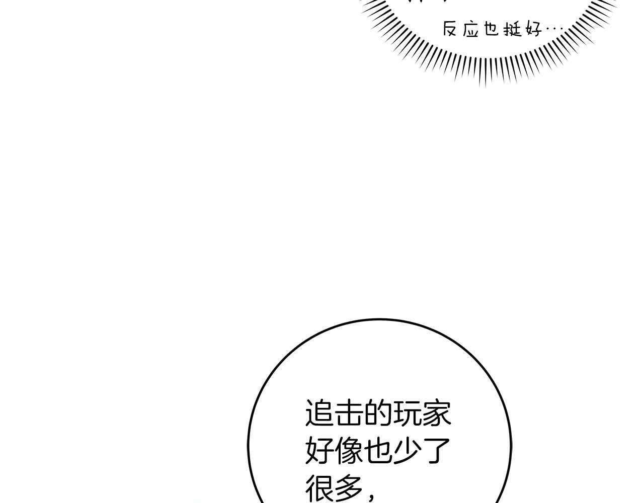 第51话 黄金平原14