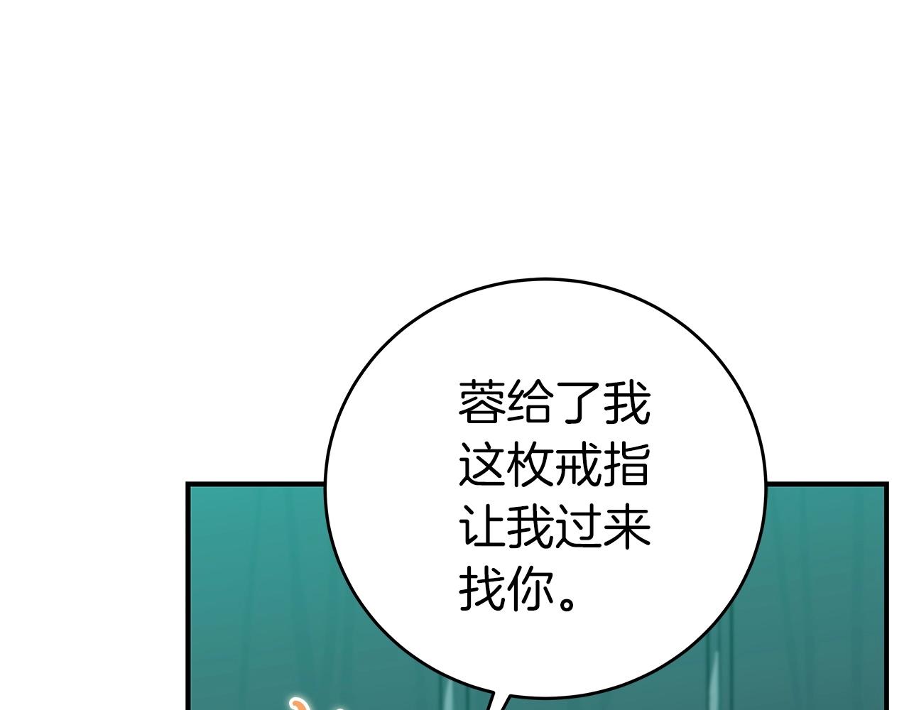 第10话 无名神的碎片84