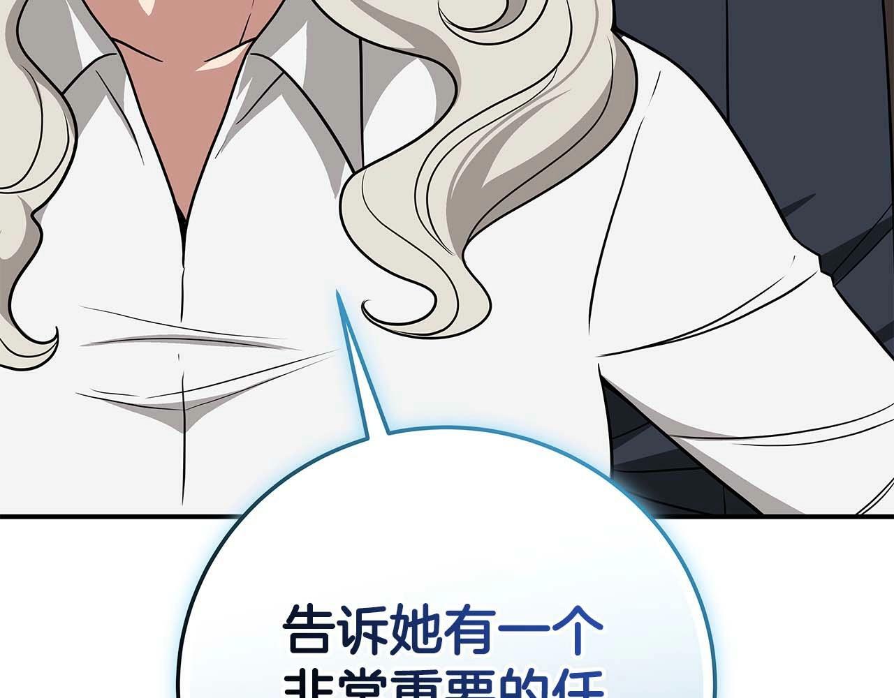 第66话 联系缪斯198
