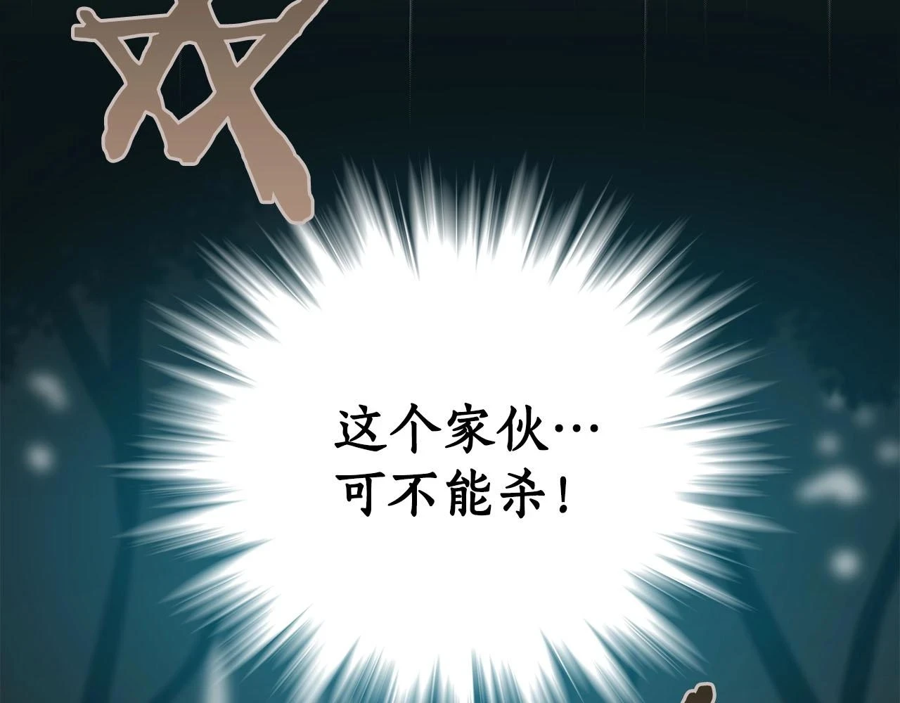 第30话 劝退刺客16